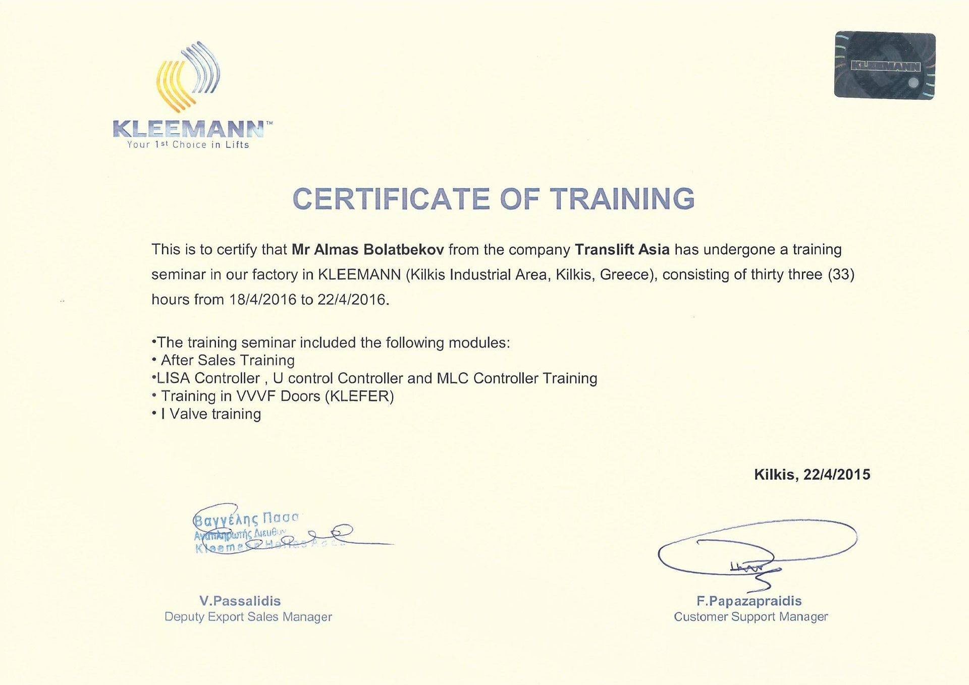 Сертификат обучения Болатбеков